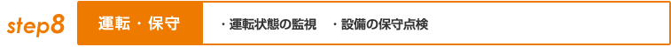 step8 ^]Eێ